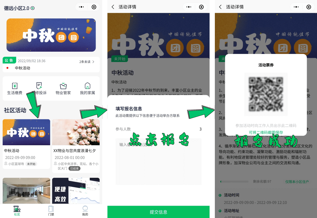 M6 米乐2023年物业服务趋势：7大理念引领物业行业革新(图4)