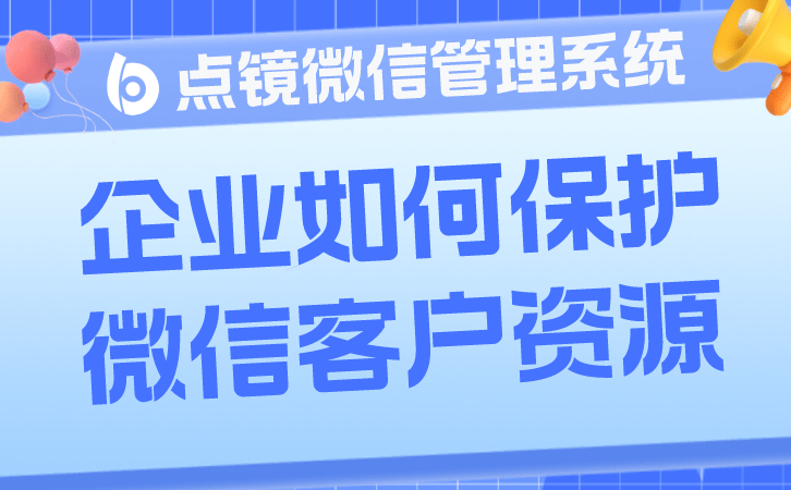 米乐 M6如何恰当运用企业微信(图1)