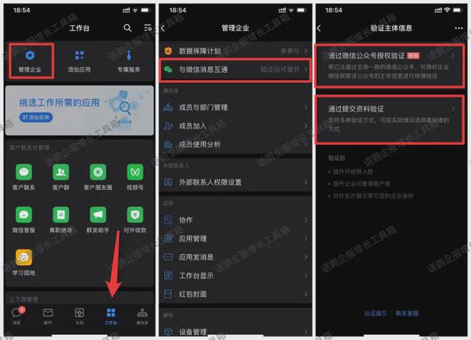 企业微信跟个人微信怎么互通？M6 米乐企业跟个人怎么联动使用？(图1)
