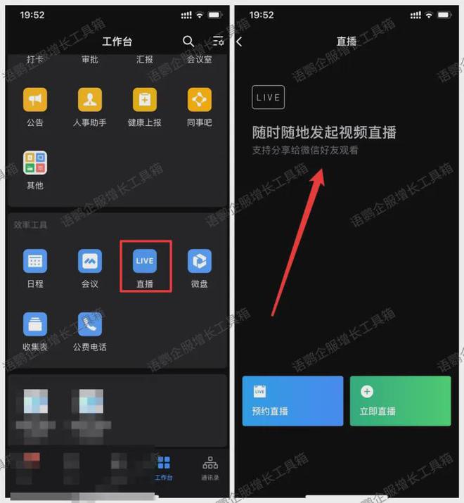 企业微信跟个人微信怎么互通？M6 米乐企业跟个人怎么联动使用？(图3)
