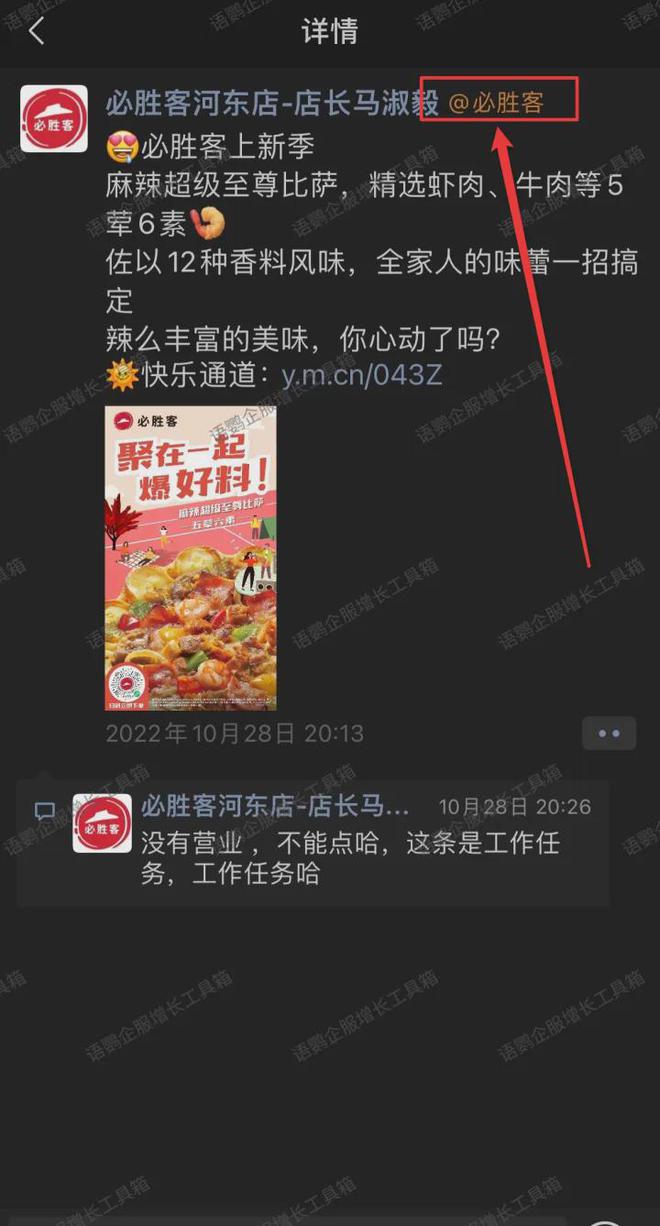 企业微信跟个人微信怎么互通？M6 米乐企业跟个人怎么联动使用？(图5)