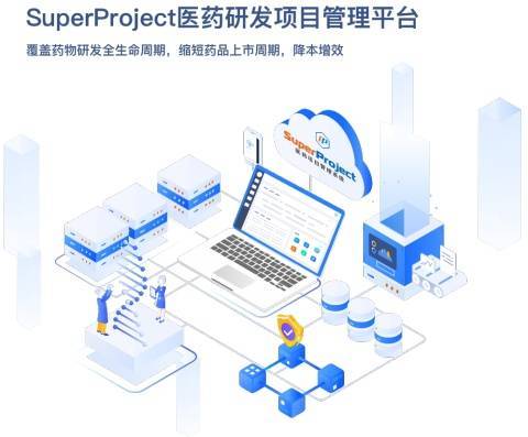 金赛药业选择瑞杰医药项目管理M6 米乐系统药品研发项目管理系统科研软件(图3)