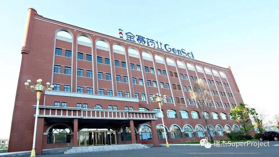 金赛药业选择瑞杰医药项目管理M6 米乐系统药品研发项目管理系统科研软件(图5)