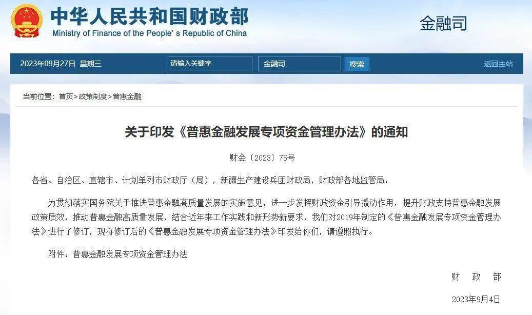 今起正式实M6 米乐施！(图1)