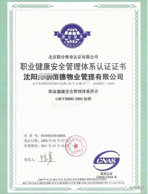 米乐M6 M6米乐企业非常需要的6个管理体系证书！(图4)