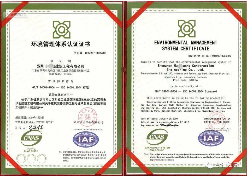 米乐M6 M6米乐企业非常需要的6个管理体系证书！(图2)