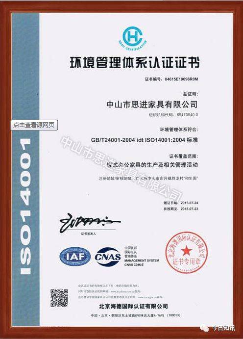 米乐M6 M6米乐企业非常需要的6个管理体系证书！(图3)