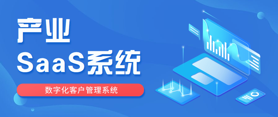 数字化赋能企业运营360°客户画像助力销售增长米乐 M6(图1)