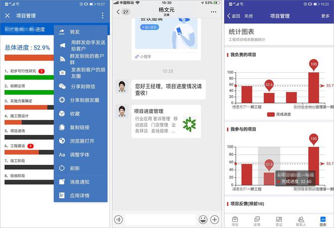 腾讯企业微信与泛微深化战略合作携手打造内外协M6 米乐同移动办公平台(图6)