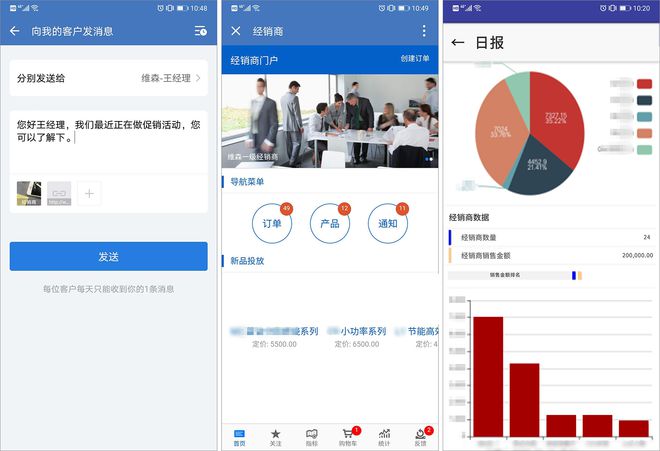 腾讯企业微信与泛微深化战略合作携手打造内外协M6 米乐同移动办公平台(图9)
