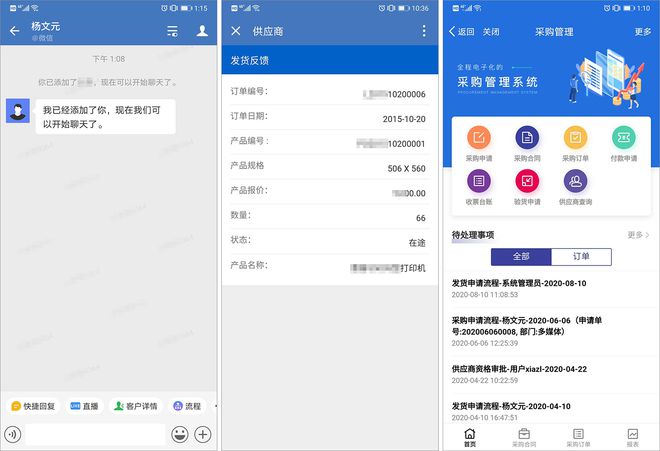 腾讯企业微信与泛微深化战略合作携手打造内外协M6 米乐同移动办公平台(图8)