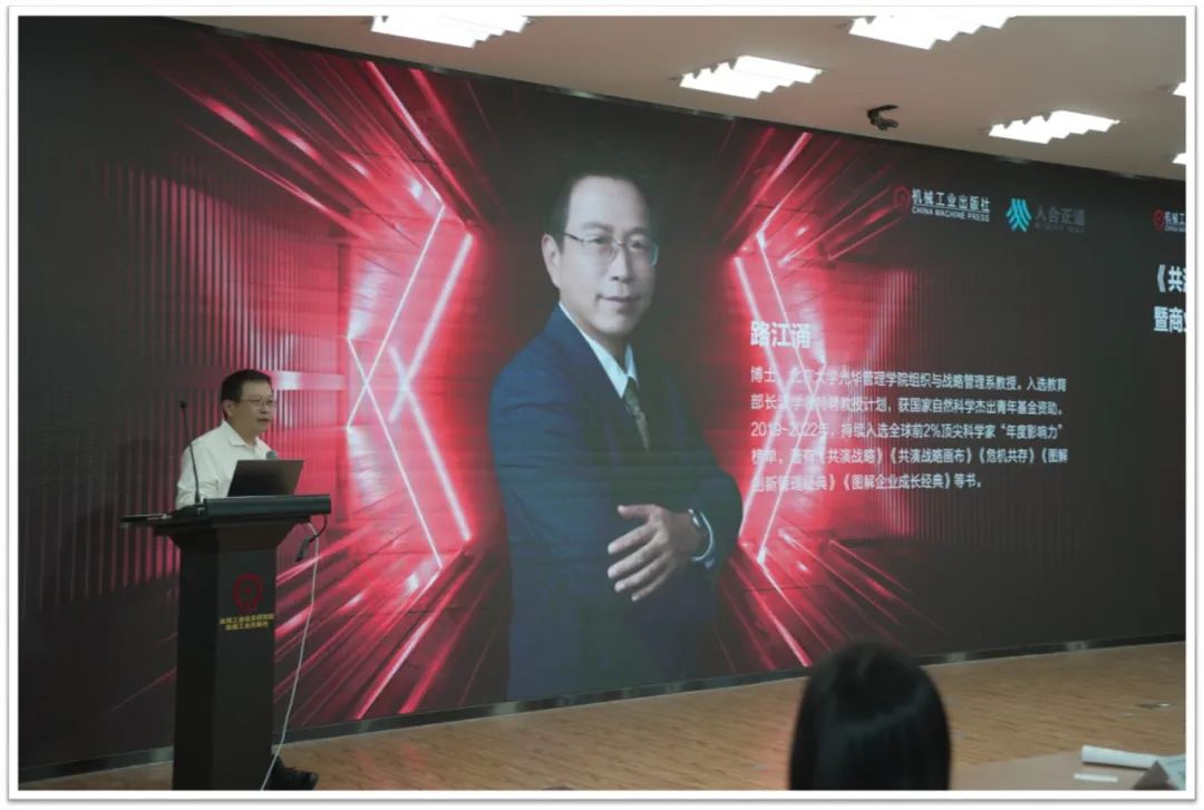 米乐 M6《共演战略观》新书暨商业模拟课程发布会盛大举行(图1)
