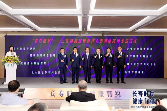 五大医学中心上新！四川泰康开业运营 泰米乐M6 M6米乐康大健康战略布局再进一步(图3)