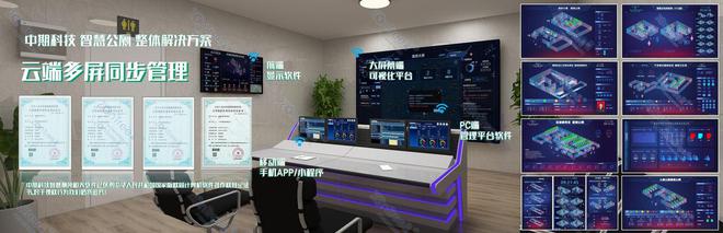 米乐 M6智慧公厕如何实现？(图4)