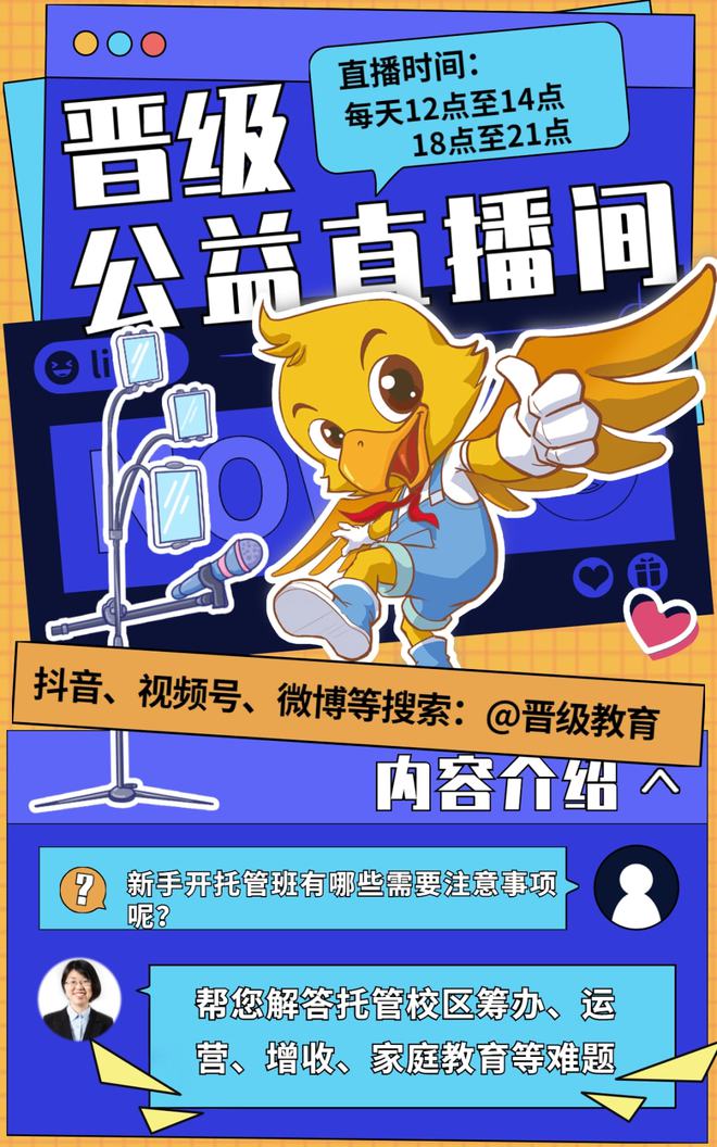 四大方法帮助托管班管理时间提升效率米乐 M6(图4)