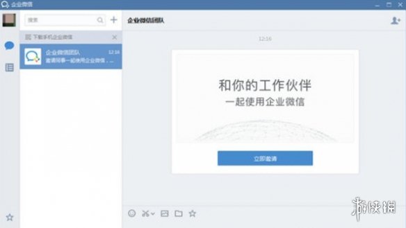 M6 米乐《企业微信》v4066516官方最新版(图2)