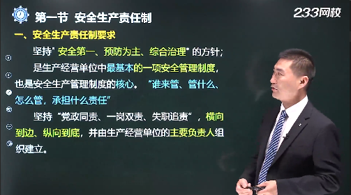 M6 米乐盘点：《安全生产管理》各章必学知识点赶快学起来！(图6)