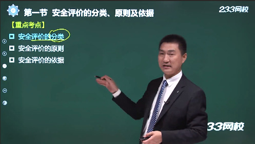 M6 米乐盘点：《安全生产管理》各章必学知识点赶快学起来！(图9)