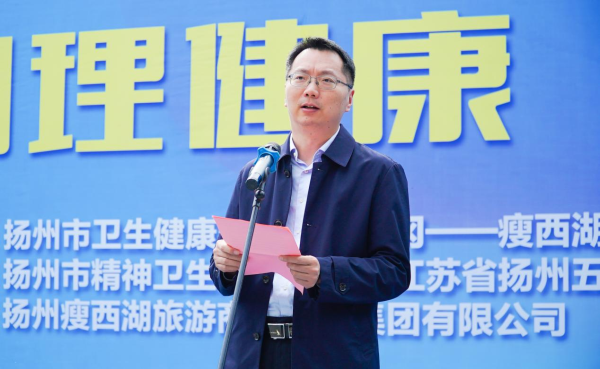 扬州市米乐 M6举行“世界心理卫生日”主题宣传活动(图1)