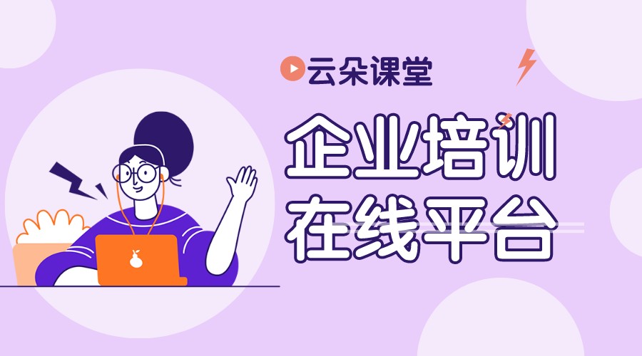 企业员工培训课程_米乐 M6企业管理培训课程_公司员工(图1)