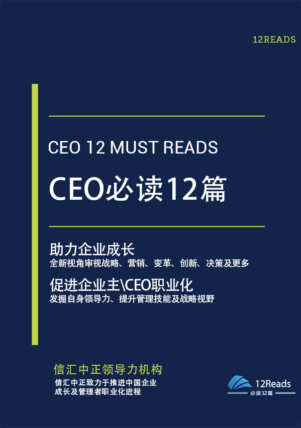 米乐 M6管理书籍推荐：这5本书管理者必看！(图3)