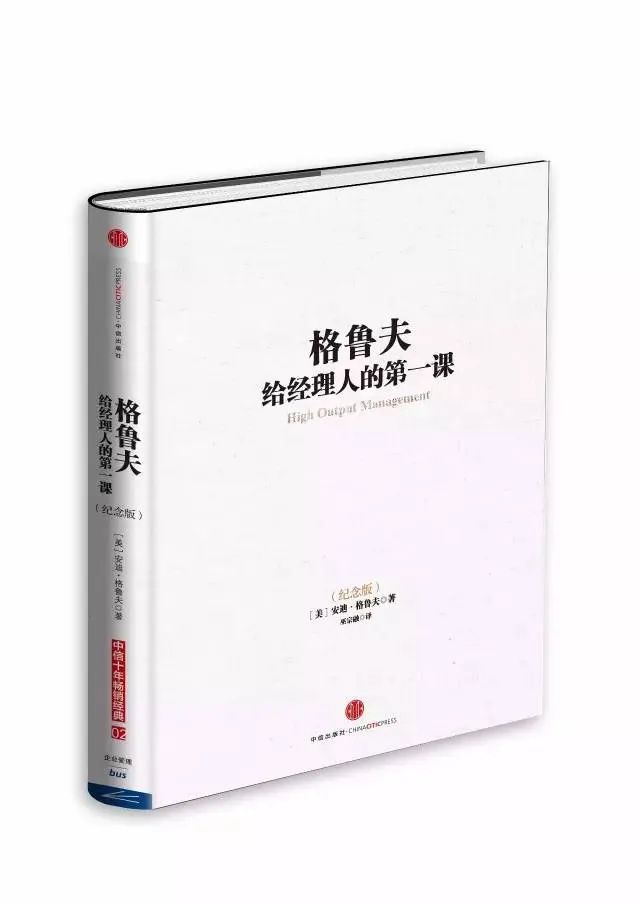 每月荐书No4丨企业米乐 M6中层以上必读！这5本书提升你的管理能力(图1)