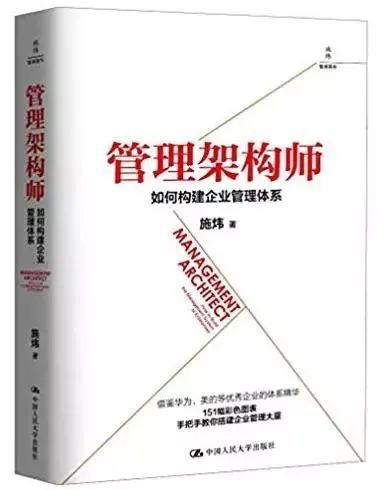 每月荐书No4丨企业米乐 M6中层以上必读！这5本书提升你的管理能力(图2)