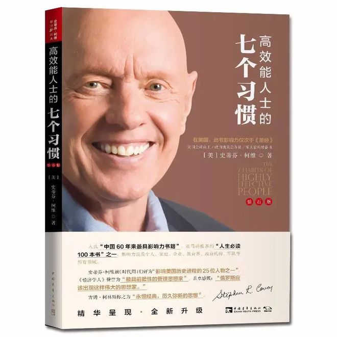 每月荐书No4丨企业米乐 M6中层以上必读！这5本书提升你的管理能力(图4)