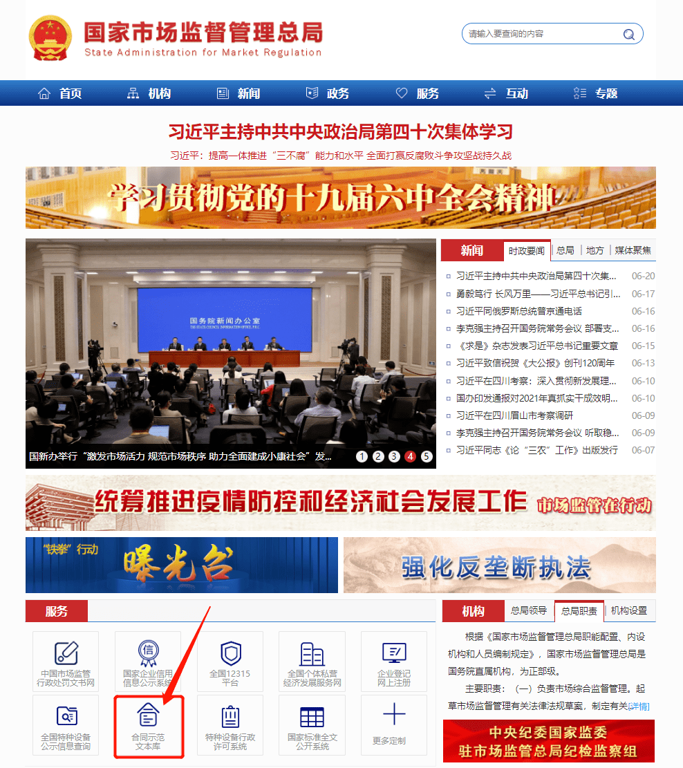 全国合同示米乐M6 M6米乐范文本库正式上线+规范、条款齐备的合同模板(图2)