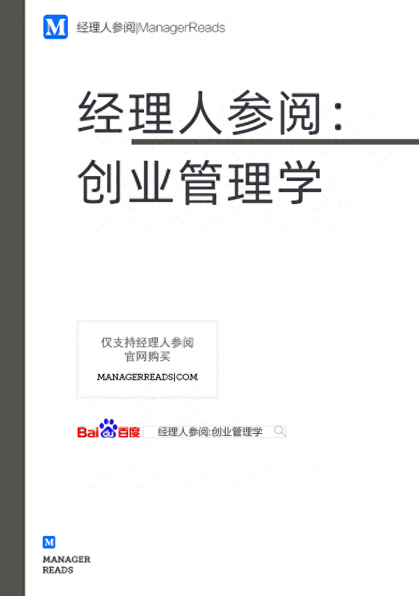 做生意必看的6本书籍推荐米乐 M6(图1)