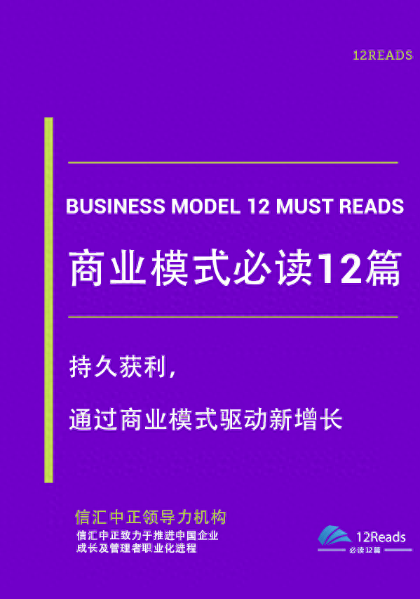 做生意必看的6本书籍推荐米乐 M6(图3)