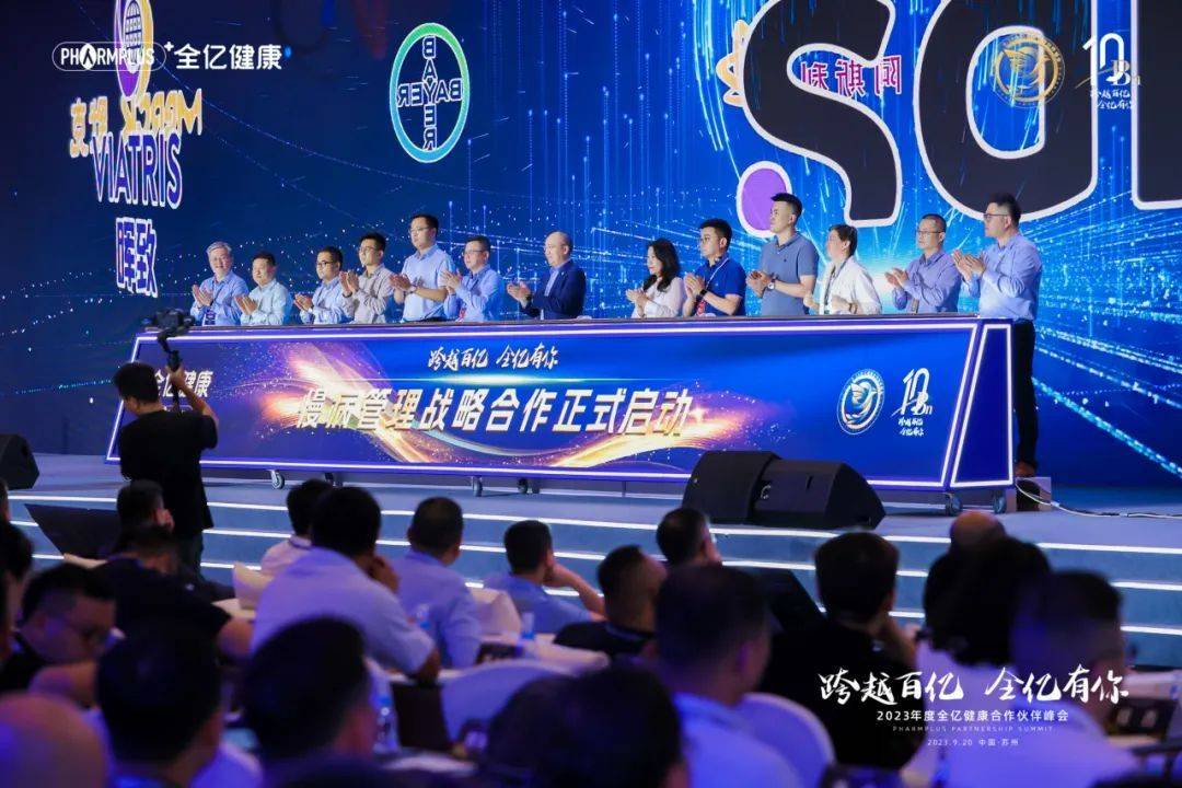 专业化慢病管理服务将迎来发展“春天”——专访全亿健康产业集团CEO万明治米乐 M6(图2)