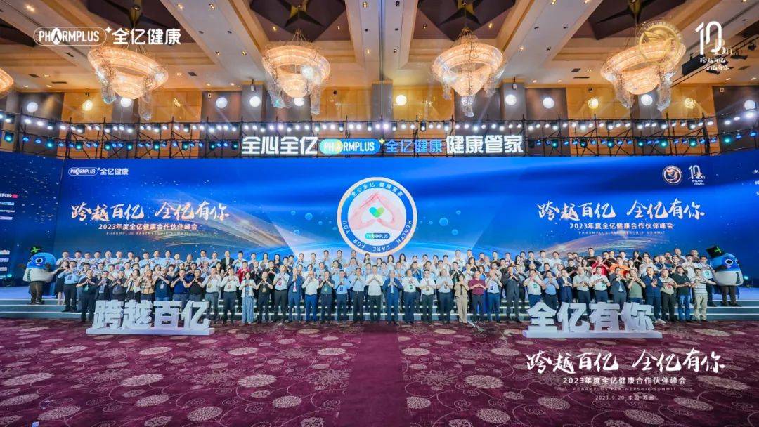 专业化慢病管理服务将迎来发展“春天”——专访全亿健康产业集团CEO万明治米乐 M6(图1)