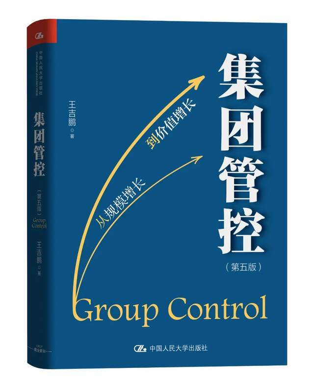 仁达方略：集团管米乐M6 M6米乐控的五大体系(图2)