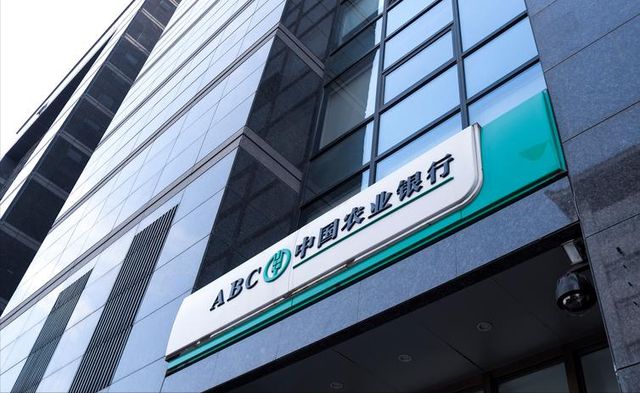中国四大银行负债已超80万亿？存储的资金安全吗？会不M6 米乐会突然破产(图3)