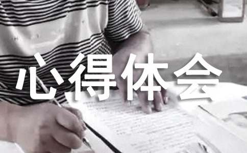 M6 米乐企业战略管理心得体会(图1)
