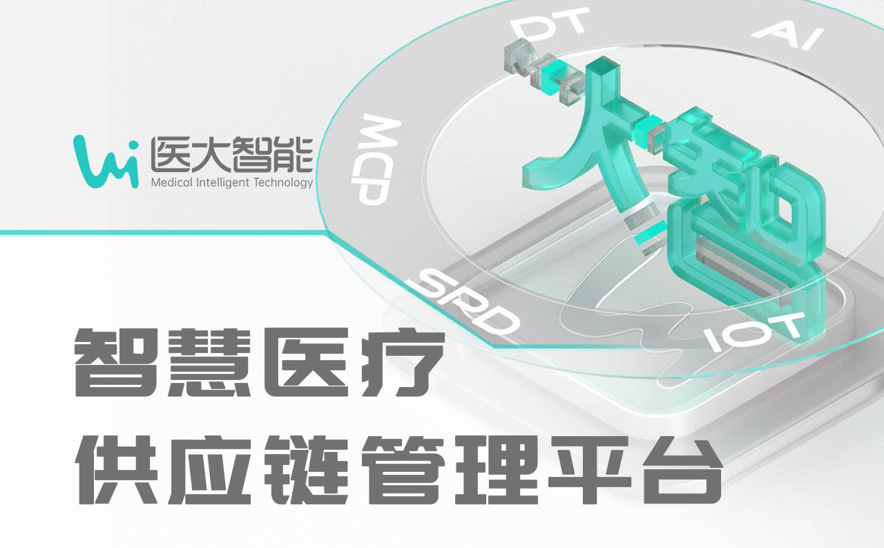医疗管理系统的作用意义（管理系统在医疗服务中的作用米乐M6 M6米乐）(图1)