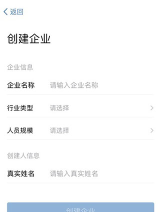 企业微信aM6 米乐pp(图4)