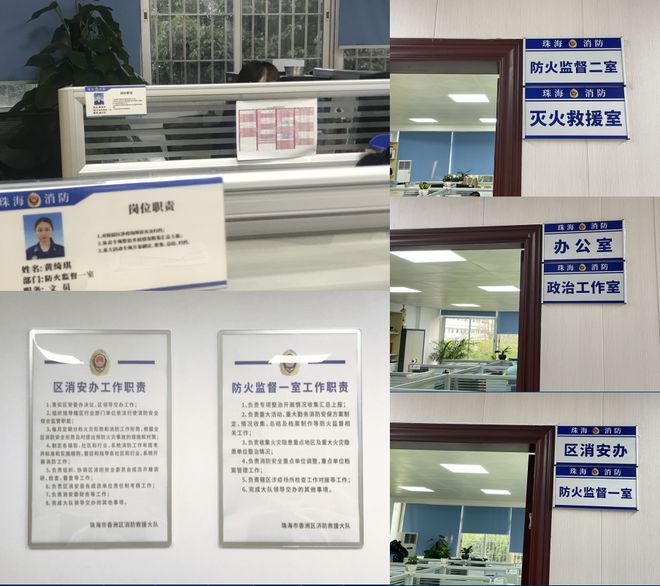 提升管理质量 优化服务效能｜2022年珠海支队工作运行领域正规化成效显著米乐M6 M6米乐(图5)