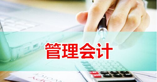 M6 米乐到底什么是管理会计？与传统财务有什么不同？(图1)