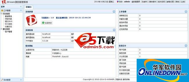 M6 米乐项目管理系统软件下载_项目管理系统应用软件【专题】-华军园(图4)