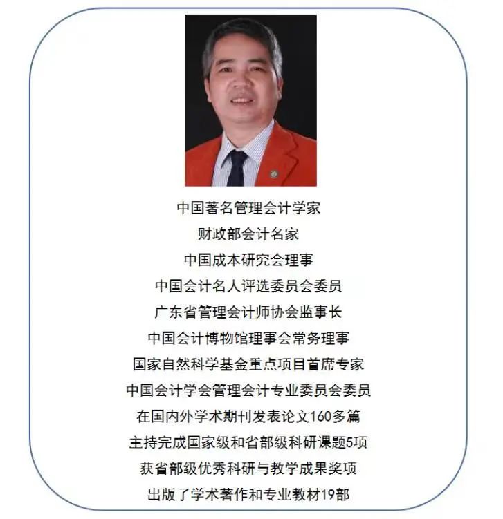 M6 米乐研者谨谨 管理会计的本质与边界(图1)