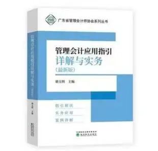 M6 米乐研者谨谨 管理会计的本质与边界(图2)