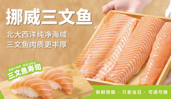 6个人管理120+直营店！它被誉为“寿司界”的华为！米乐 M6(图6)