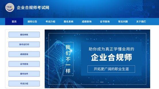 企业合规师考试服务：强化合规管理企业米乐 M6师起到哪些作用？(图3)