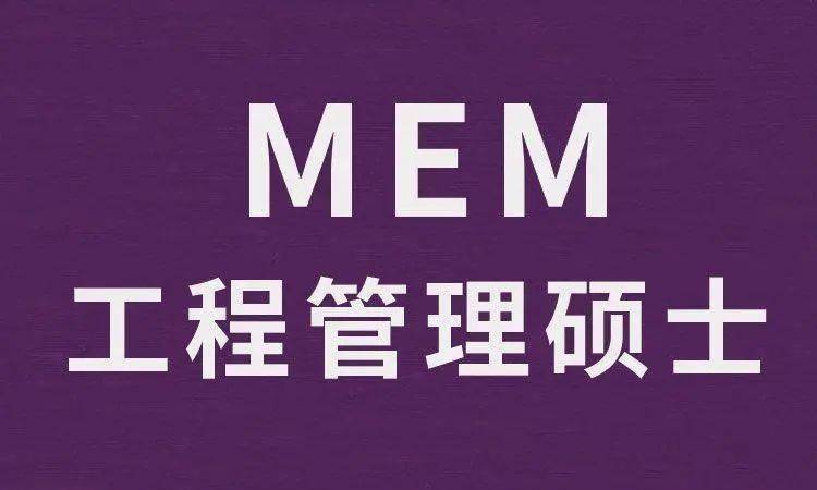 米乐M6 M6米乐MBA等7大管理类专业发展前景分析怎样选择有好出路？(图5)