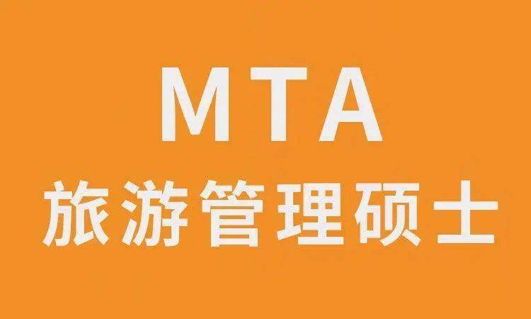 米乐M6 M6米乐MBA等7大管理类专业发展前景分析怎样选择有好出路？(图8)