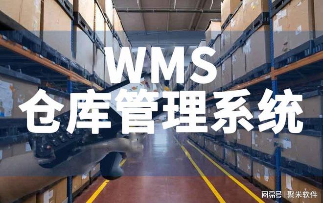 米乐 M6什么是现代化仓库现代化仓库管理包括哪些内容？(图4)
